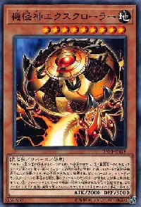 Deus X-Krawler