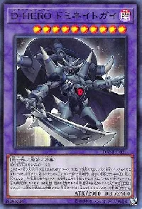 D-HERO ドミネイトガイ