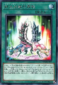 Salamangreat Recureance