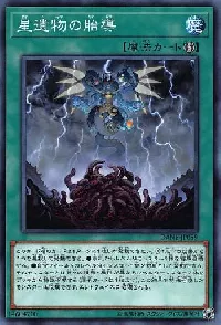 World Legacy Monstrosity