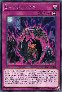 D-タクティクス