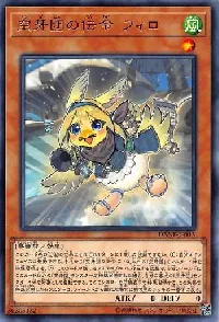 Filo, Messenger Fur Hire