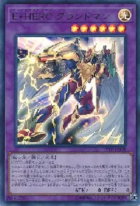 Elemental HERO Grandmerge