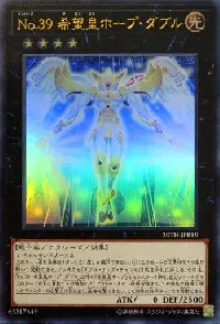 Number 39: Utopia Double