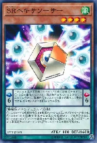 SRヘキサソーサー