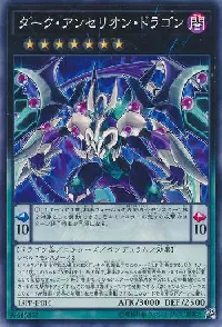 Dark Anthelion Dragon