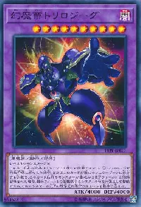 Phantasm Emperor Trilojig
