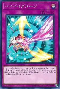 Bye Bye Damage