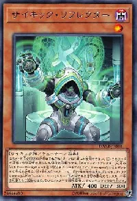 Psi-Reflector
