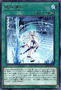魔妖壊劫