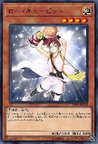 Cupid Dunk
