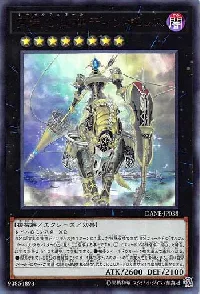 Dingirsu, the Orcust of the Evening Star