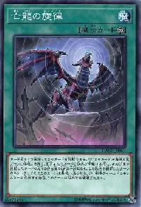 Dirge of the Lost Dragon