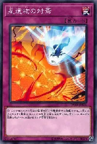 World Legacy Cliffhanger