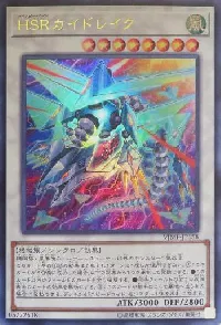 Hi-Speedroid Kitedrake