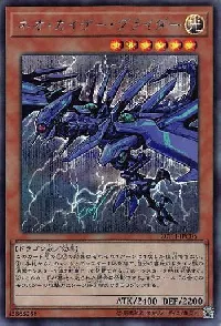 Neo Kaiser Glider