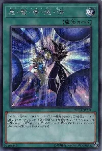 黒・魔・導・連・弾