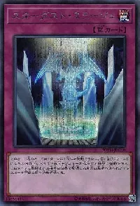 スターダスト・ミラージュ