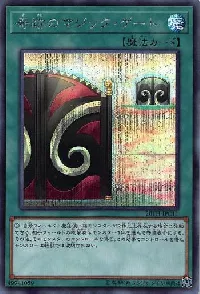 Magic Gate of Miracles