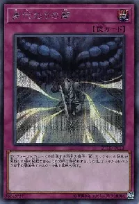 Dark Sacrifice