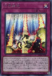 方界縁起
