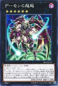 Archfiend's Ascent