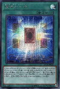 Card of Fate