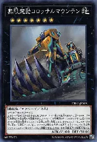 Infinitrack Mountain Smasher