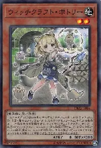 Witchcrafter Potterie