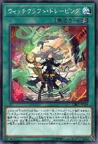 Witchcrafter Draping