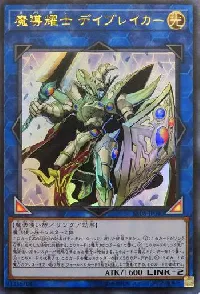 Day-Breaker the Shining Magical Warrior