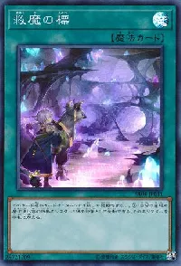 Dwimmered Path
