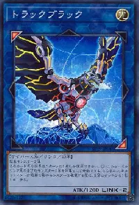 Trackblack