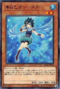 Marincess Sea Star