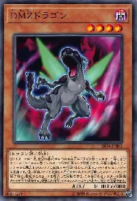 DMZ Dragon