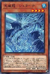 Tenyi Spirit - Shthana