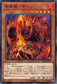 天威龍-マニラ