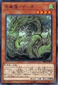 Tenyi Spirit - Nahata