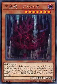 Tenyi Spirit - Vishuda