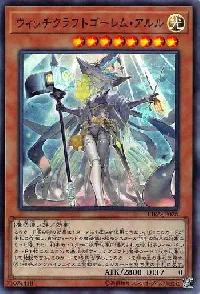 Witchcrafter Golem Aruru