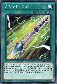 Grid Rod