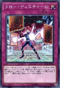 Draw Discharge