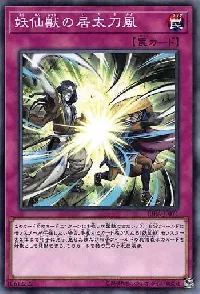 Yosenjus' Sword Sting