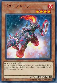 Bravedrive