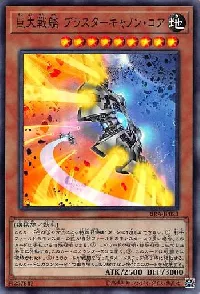 B.E.S. Blaster Cannon Core