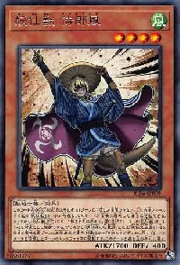 Yosenju Sabu