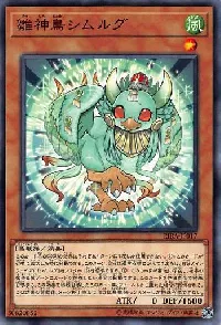 Simorgh, Bird of Beginning