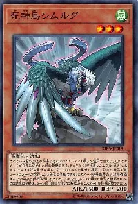 Simorgh, Bird of Calamity