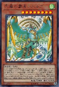 Simorgh, Lord of the Storm