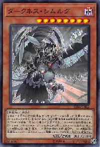Simorgh of Darkness